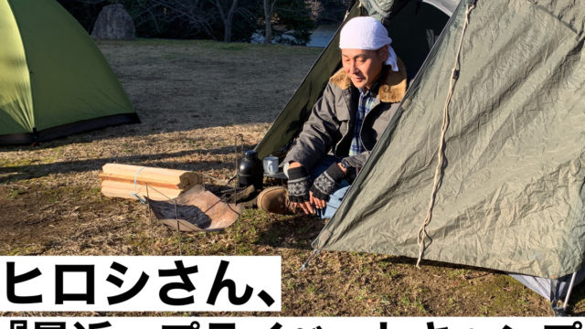 日刊ヒロシちゃんねる｜ヒロシのコラムとNO.164ショップ